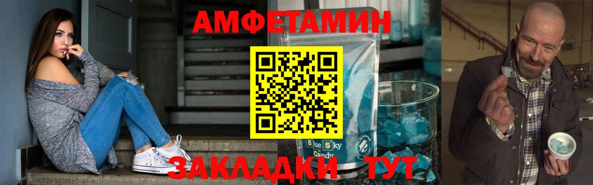 АМФ VHQ  АМФ  Амфетамин  Пермь  Вход с VPN 