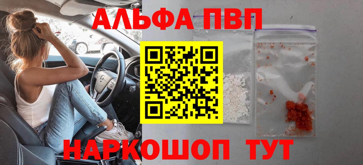 магазин  наркотиков  Вход с VPN  Пермь  A-PVP СК КРИС  Alfa_PVP СК  A PVP мука 