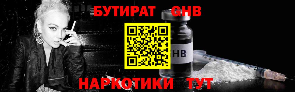 Пермь  БУТИРАТ буратино  Вход с VPN 