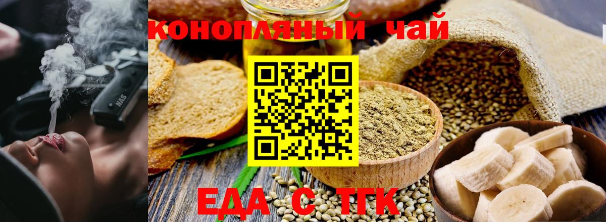 Cannafood марихуана  Вход с VPN  Пермь 