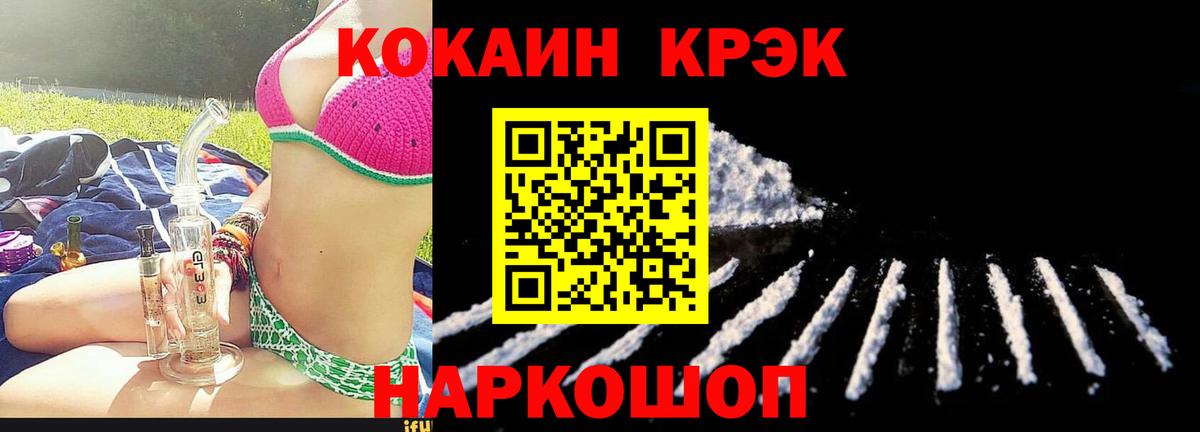 КОКАИН Fish Scale Пермь