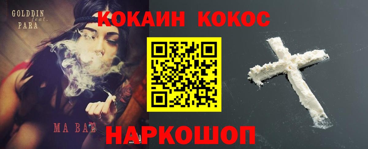 Cocaine Колумбийский  Вход с VPN  Пермь  КОКАИН  Cocaine 98% 