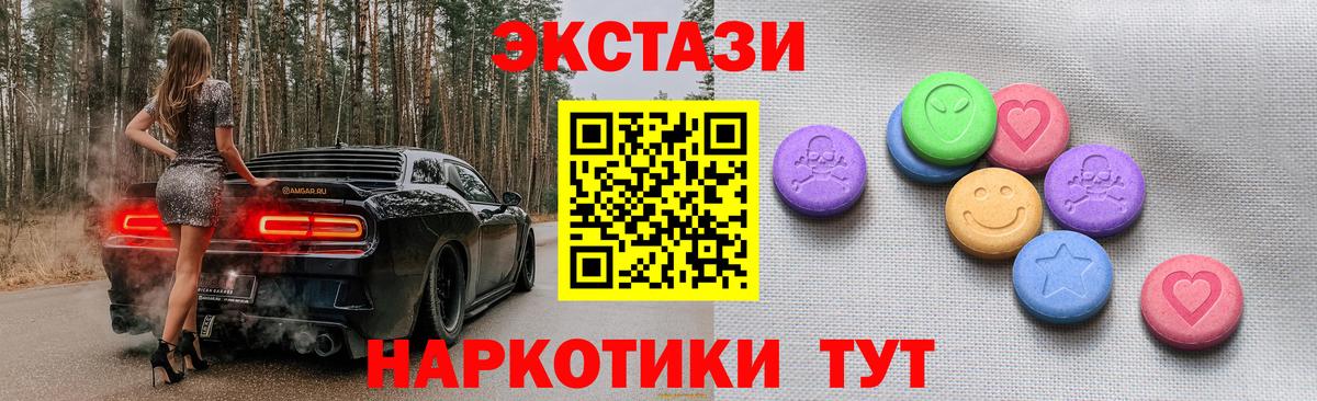 Пермь  Ecstasy 280мг  ОМГ ОМГ ONION  Вход с VPN 