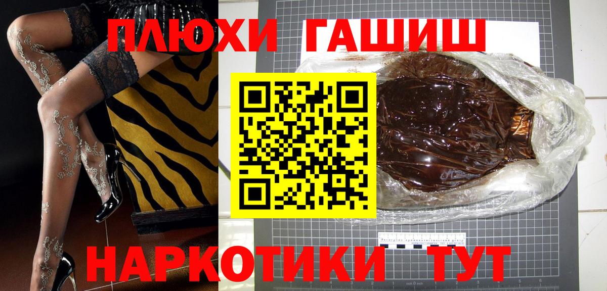 ГАШИШ  Вход с VPN  ГАШИШ ice o lator  Пермь  ГАШ Cannabis 