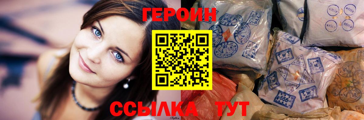 Пермь  ГЕРОИН Heroin  Вход с VPN 