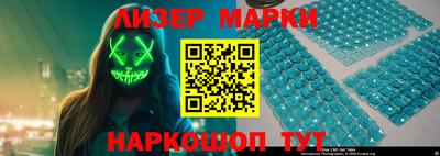 марки nbome Заволжье