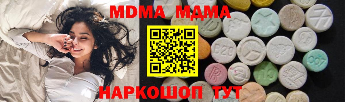 MDMA  MDMA VHQ  Вход с VPN  МДМА crystal  Пермь 