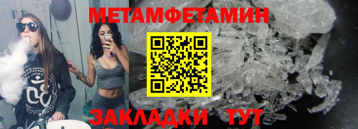 Метамфетамин мет Пермь