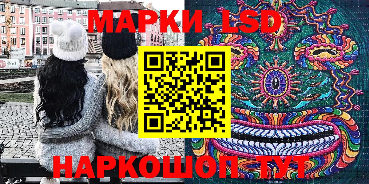 Марки N-bome 1500мкг  Вход с VPN  Пермь 