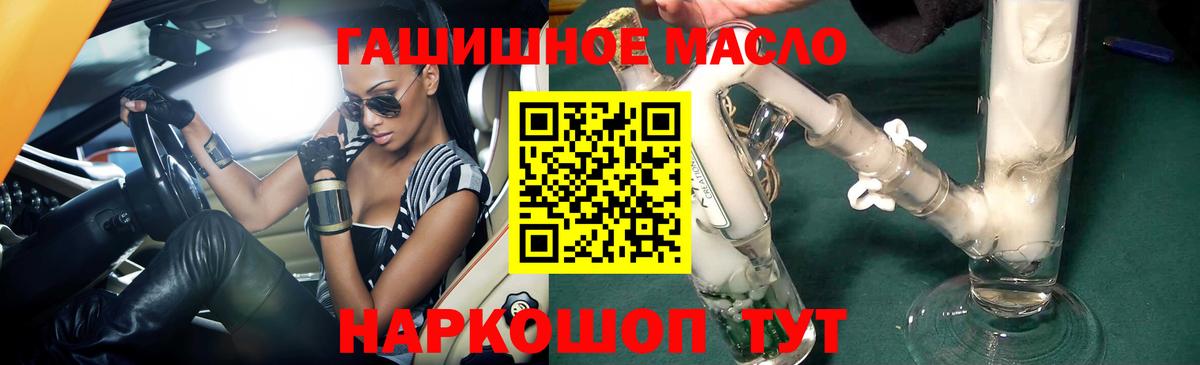 Дистиллят ТГК THC oil  Дистиллят ТГК жижа  Пермь  Вход с VPN 