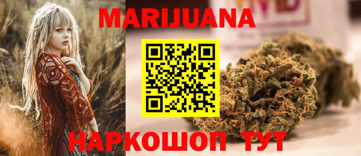 Пермь  МАРИХУАНА сатива  МАРИХУАНА White Widow  Вход с VPN  Бошки марихуана THC 21% 
